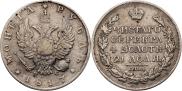 1 рубль 1817 года