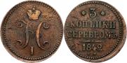 3 kopecks 1842 year