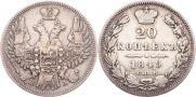 20 kopecks 1849 year