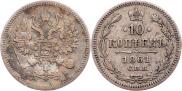 10 копеек 1861 года
