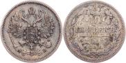 10 kopecks 1862 year