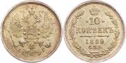 10 копеек 1889 года