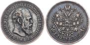 50 копеек 1894 года