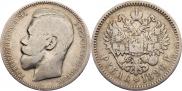 1 rouble 1896 year