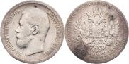 50 kopecks 1896 year