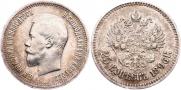 25 копеек 1896 года