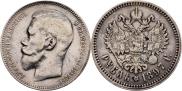 1 рубль 1897 года