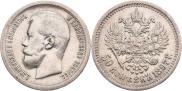 50 kopecks 1897 year