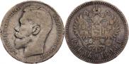 1 рубль 1898 года