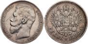 1 рубль 1898 года