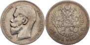 1 rouble 1899 year
