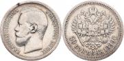 50 kopecks 1899 year
