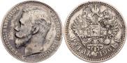 1 рубль 1901 года