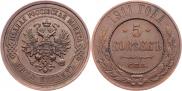 5 kopecks 1911 year