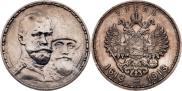 1 rouble 1913 year