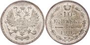 10 kopecks 1916 year