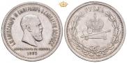 1 rouble 1883 year