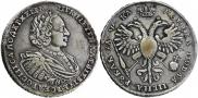 1 rouble 1721 year