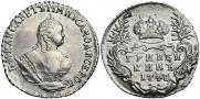 Grivennik 1748 year