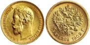 5 roubles 1902 year