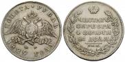 1 rouble 1829 year