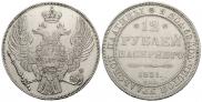 12 roubles 1831 year