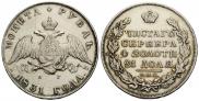 1 rouble 1831 year