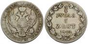 3/4 рубля - 5 злотых 1840 года