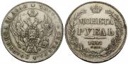 1 rouble 1841 year