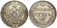 1 rouble 1841 year