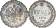 1 rouble 1878 year