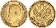 10 roubles 1899 year