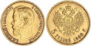 5 рублей 1898 года