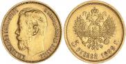 5 roubles 1899 year
