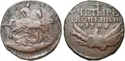 4 копейки 1762 года