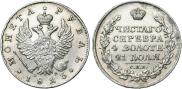 1 рубль 1823 года