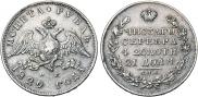1 rouble 1829 year