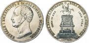 1 rouble 1859 year