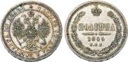 Poltina 1859 year