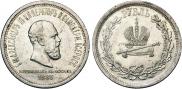 1 rouble 1883 year