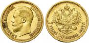 7,5 roubles 1897 year