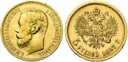 5 рублей 1897 года