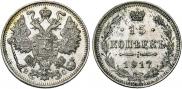 15 kopecks 1917 year