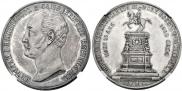 1 rouble 1859 year