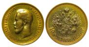 10 рублей 1899 года
