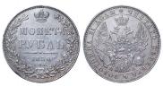 1 rouble 1850 year