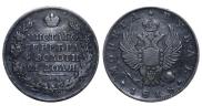 1 rouble 1818 year