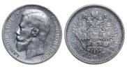 1 rouble 1899 year
