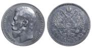 1 rouble 1898 year