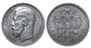 1 рубль 1898 года